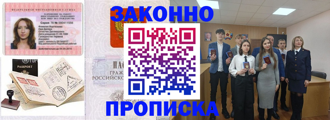 временная регистрация надежно в Яранске