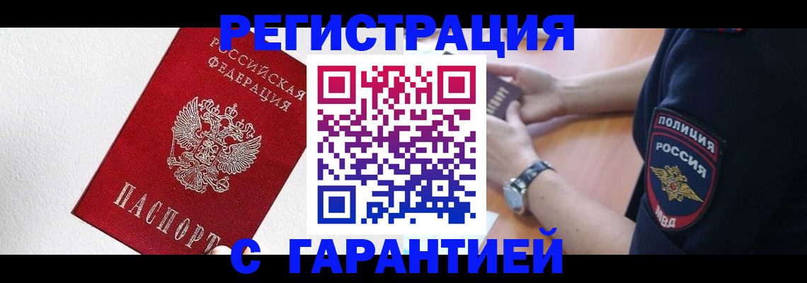 временная регистрация надежно в Яранске